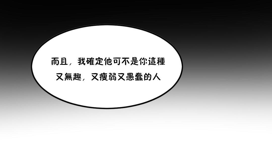 夫人的禮物第27話