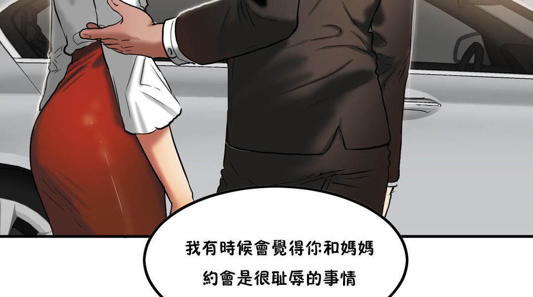 夫人的禮物第27話