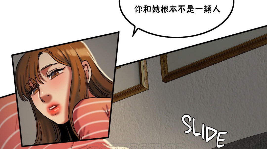 夫人的禮物第27話