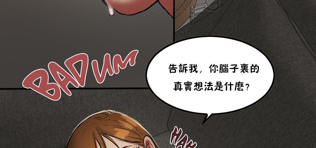 夫人的禮物第27話