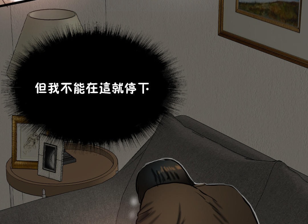 夫人的禮物第27話