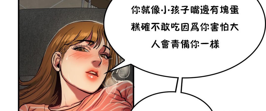 夫人的礼物第28话