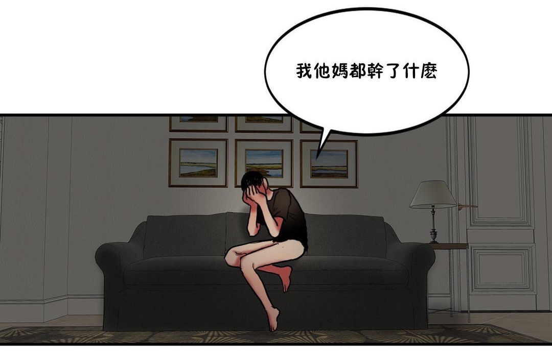 夫人的禮物第28話