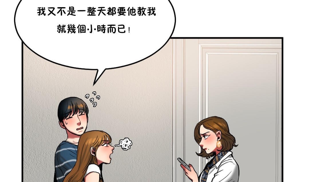 夫人的礼物第29话
