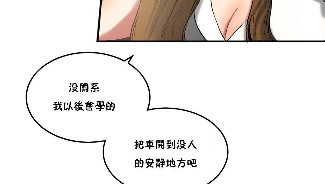 夫人的禮物第29話