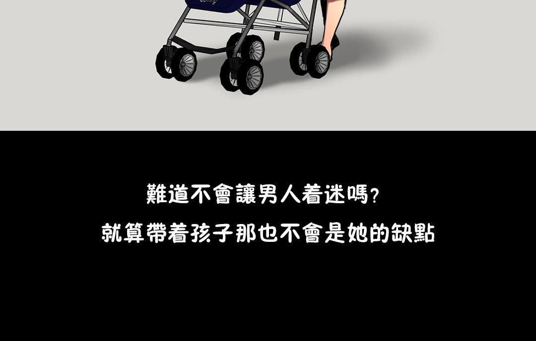 夫人的禮物第29話