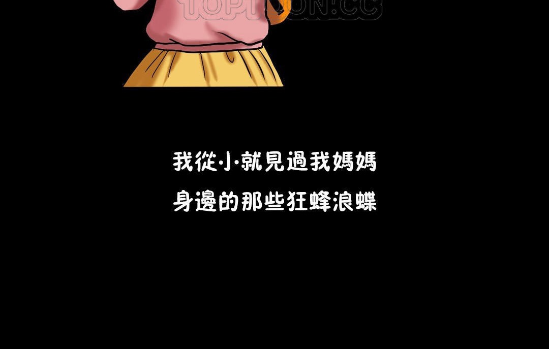 夫人的禮物第29話