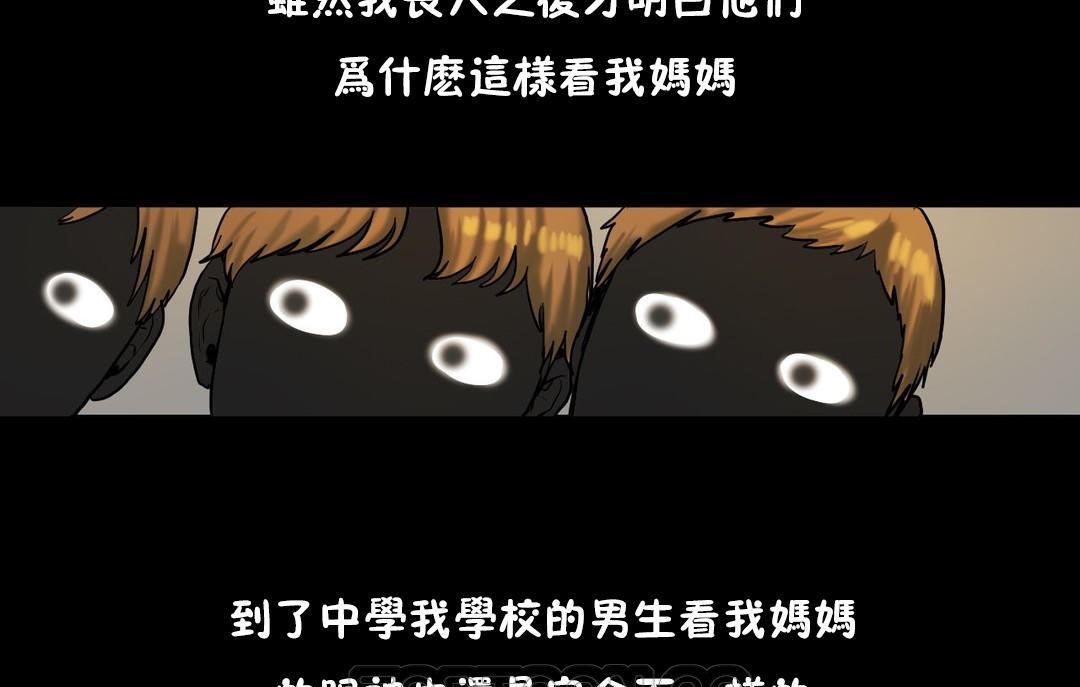 夫人的禮物第29話