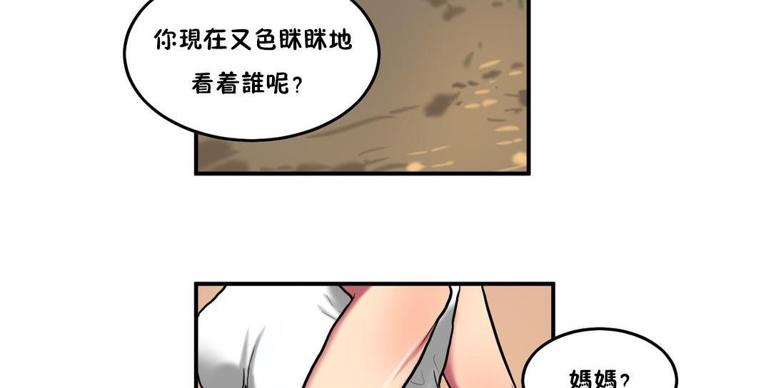 夫人的禮物第29話