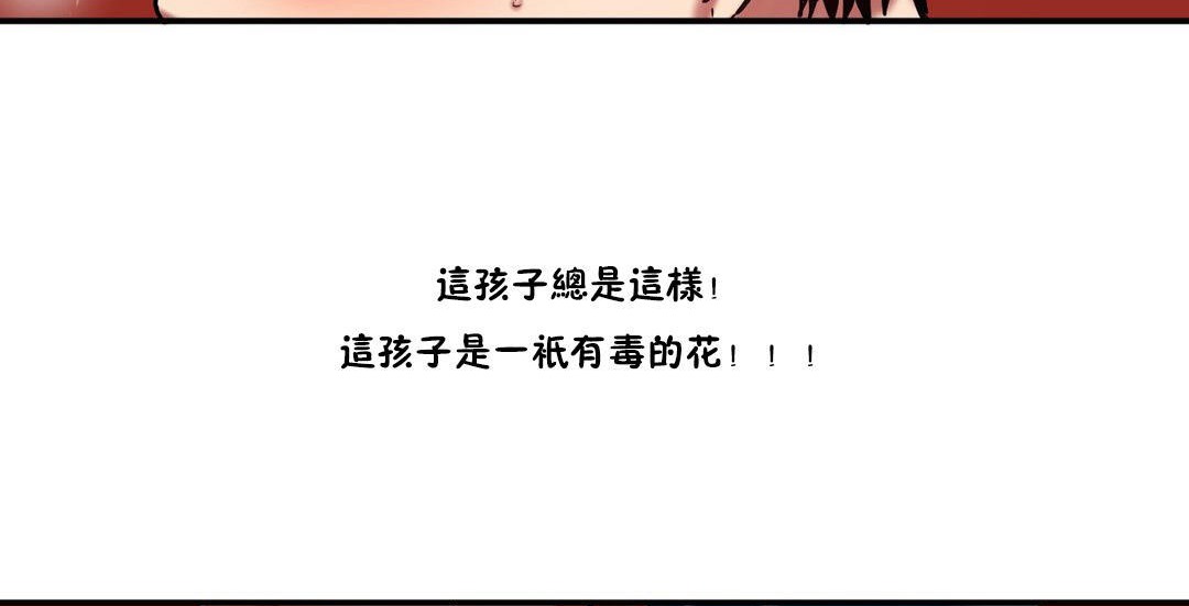 夫人的禮物第30話