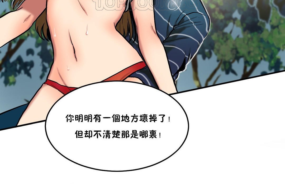 夫人的禮物第30話