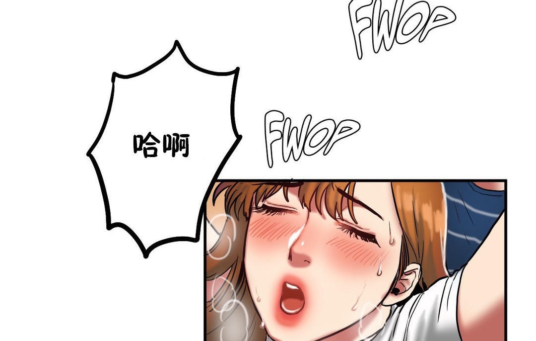 夫人的禮物第30話