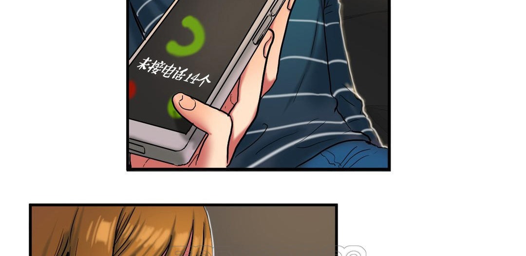 夫人的礼物第30话