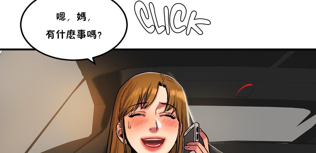 夫人的禮物第30話