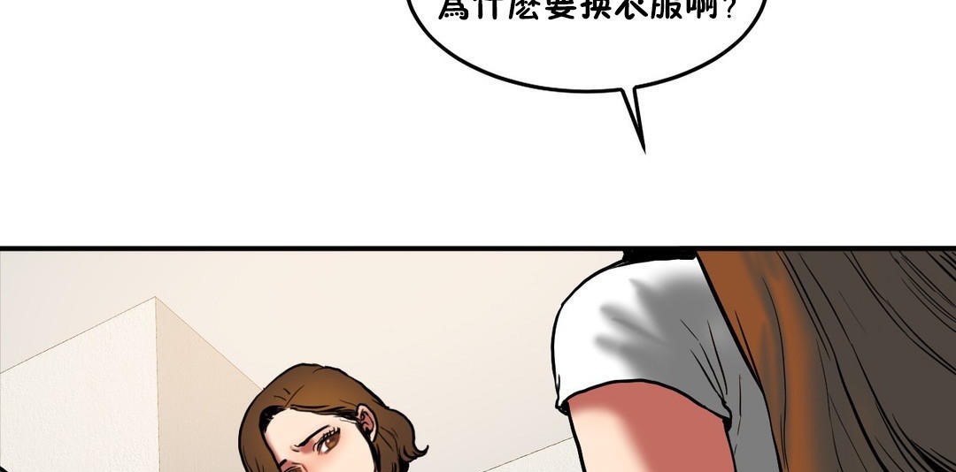 夫人的礼物第30话