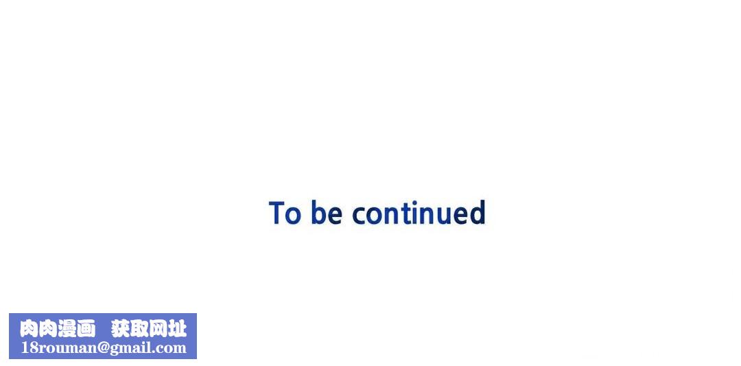 夫人的禮物第30話