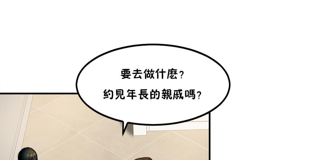 夫人的禮物第31話