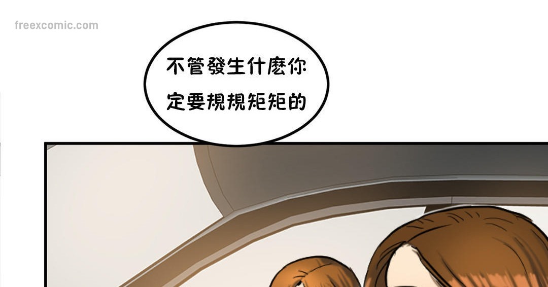 夫人的礼物第31话