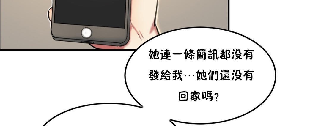 夫人的禮物第32話