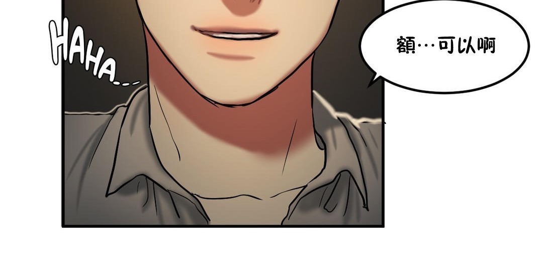 夫人的禮物第32話