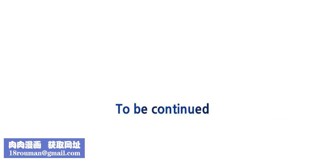 夫人的禮物第32話