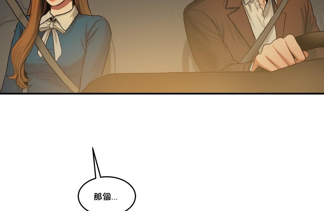 夫人的禮物第33話