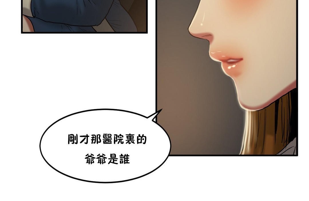 夫人的禮物第33話