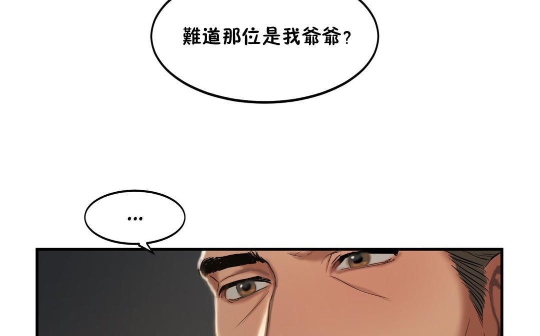 夫人的禮物第33話