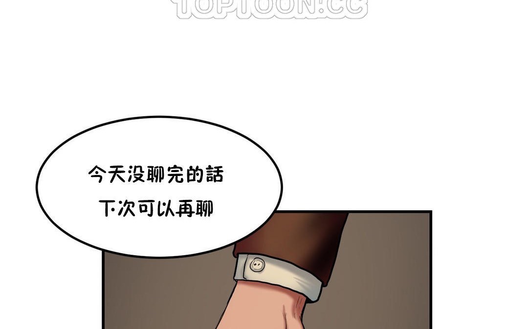 夫人的礼物第33话