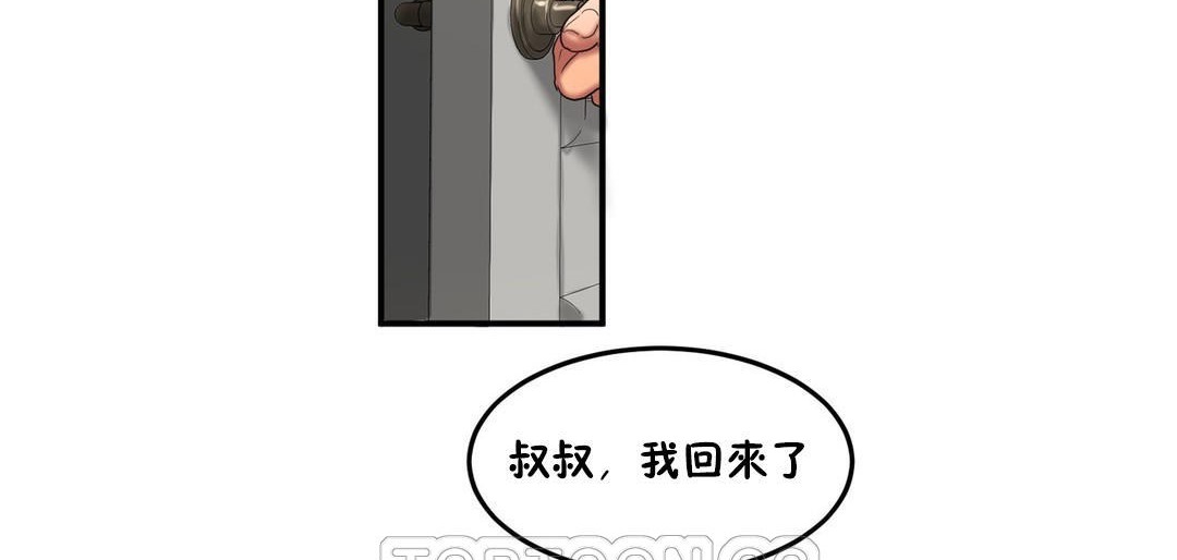 夫人的礼物第33话