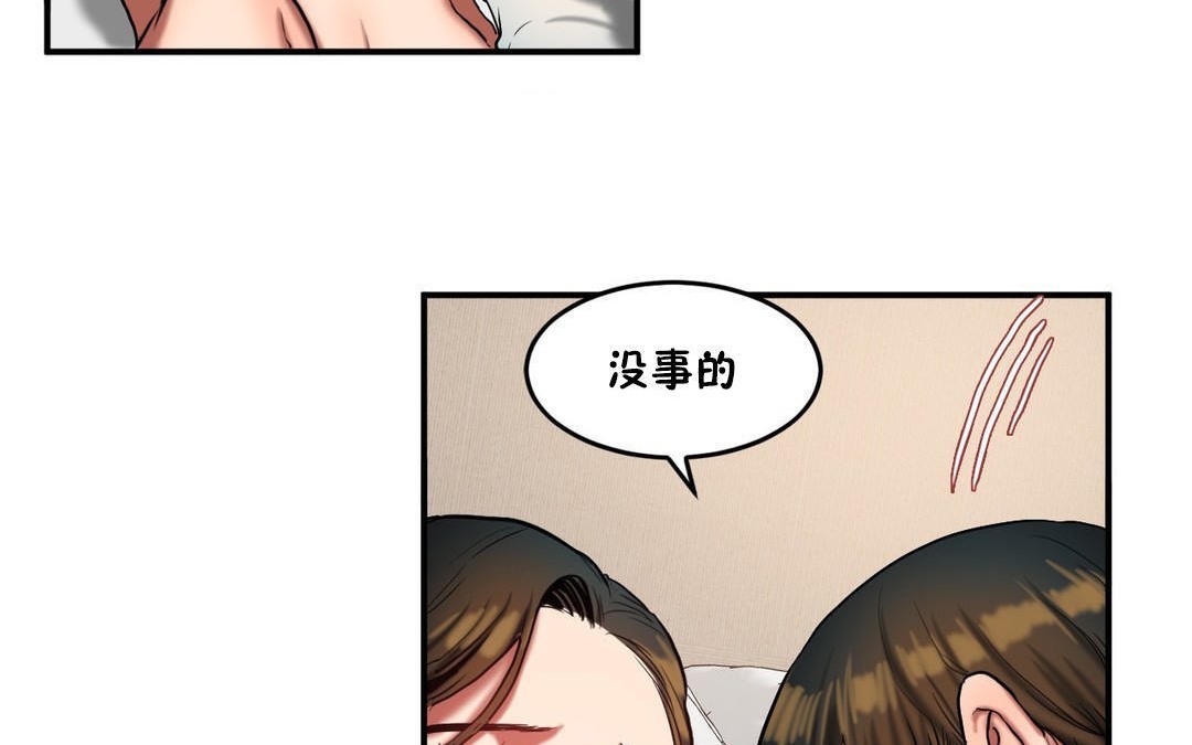 夫人的礼物第33话