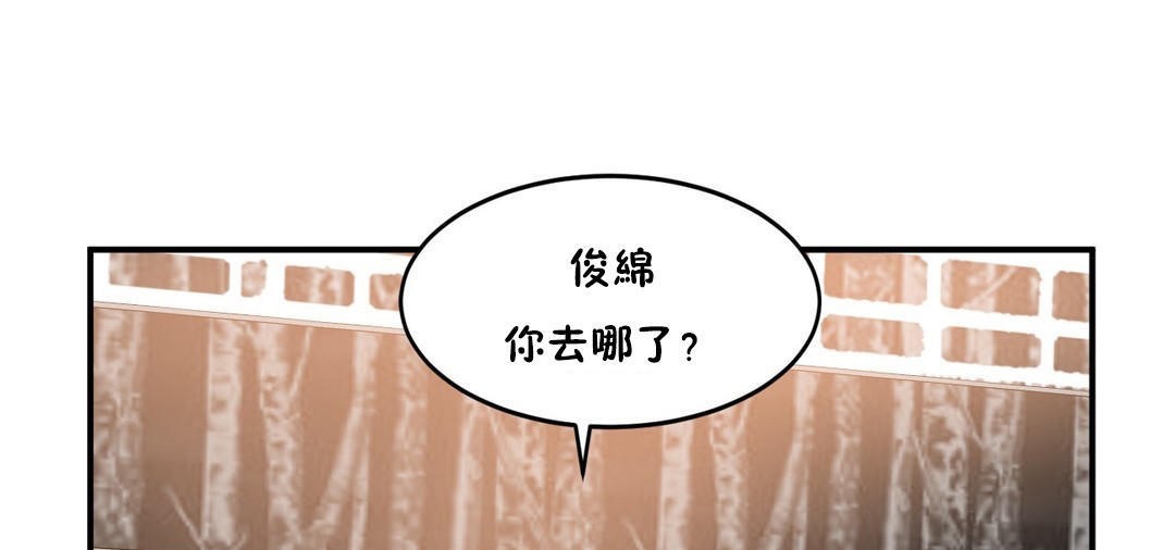 夫人的禮物第33話