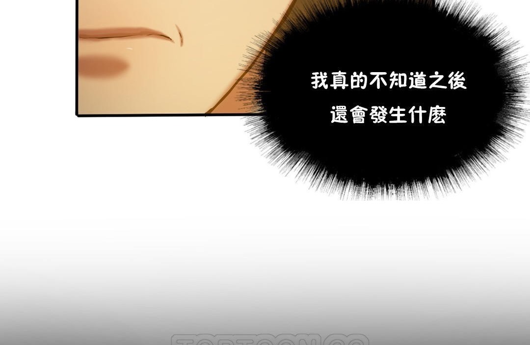 夫人的禮物第34話