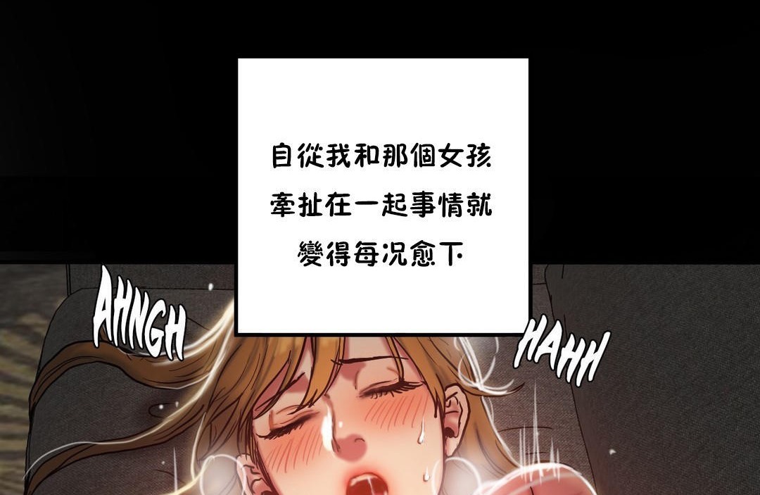 夫人的礼物第34话