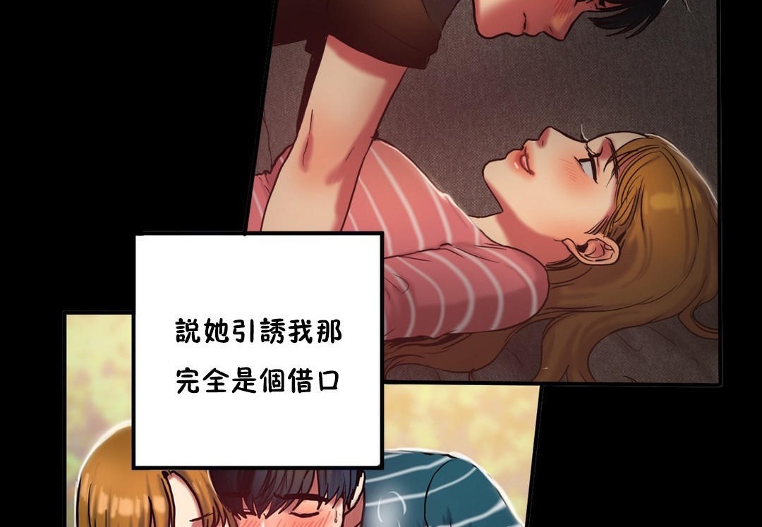 夫人的禮物第34話