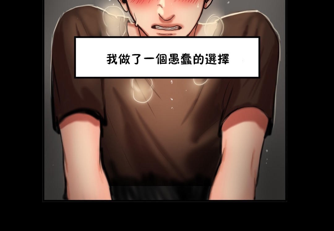 夫人的禮物第34話