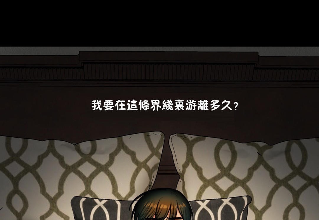 夫人的礼物第34话