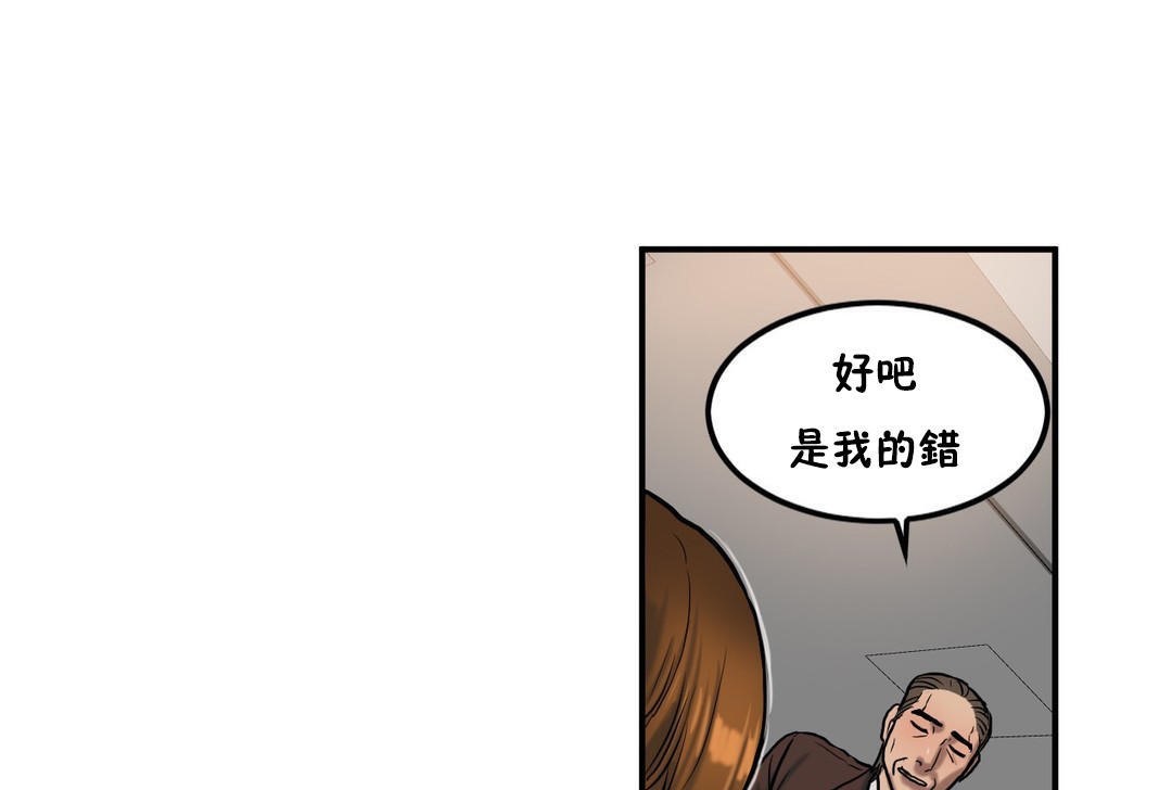 夫人的禮物第34話