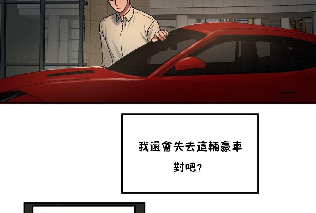 夫人的禮物第34話