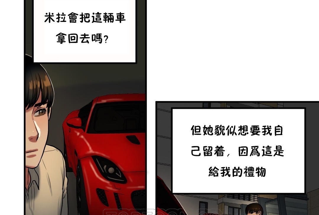 夫人的禮物第34話