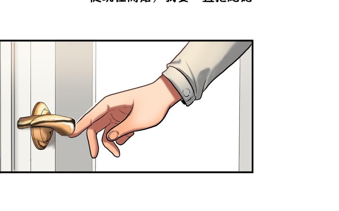 夫人的禮物第34話