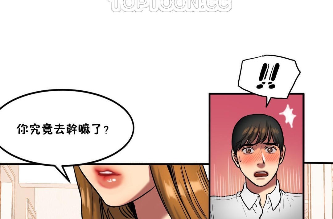夫人的礼物第34话