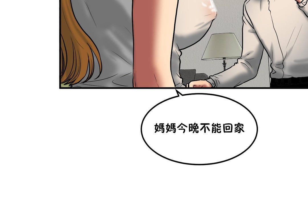 夫人的禮物第34話