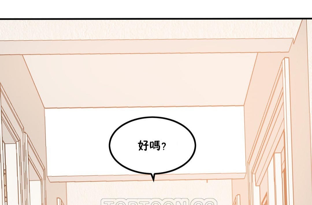 夫人的禮物第34話