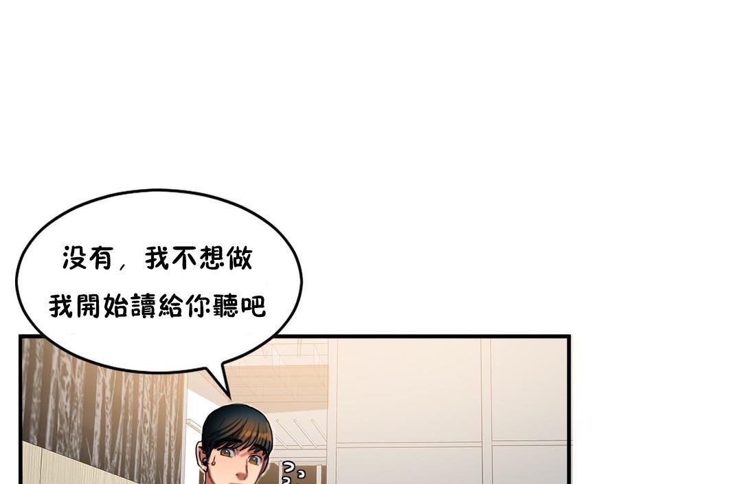 夫人的禮物第35話