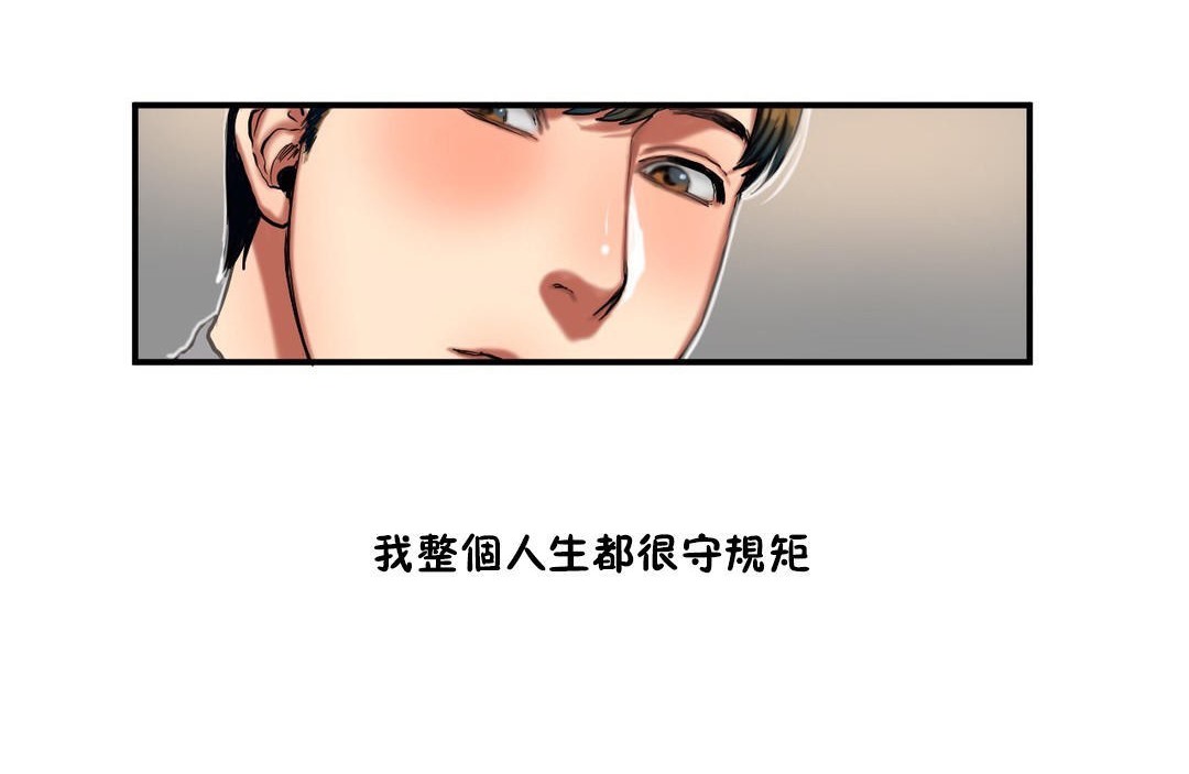 夫人的礼物第35话