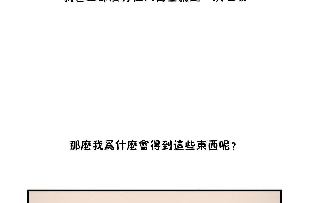 夫人的禮物第35話