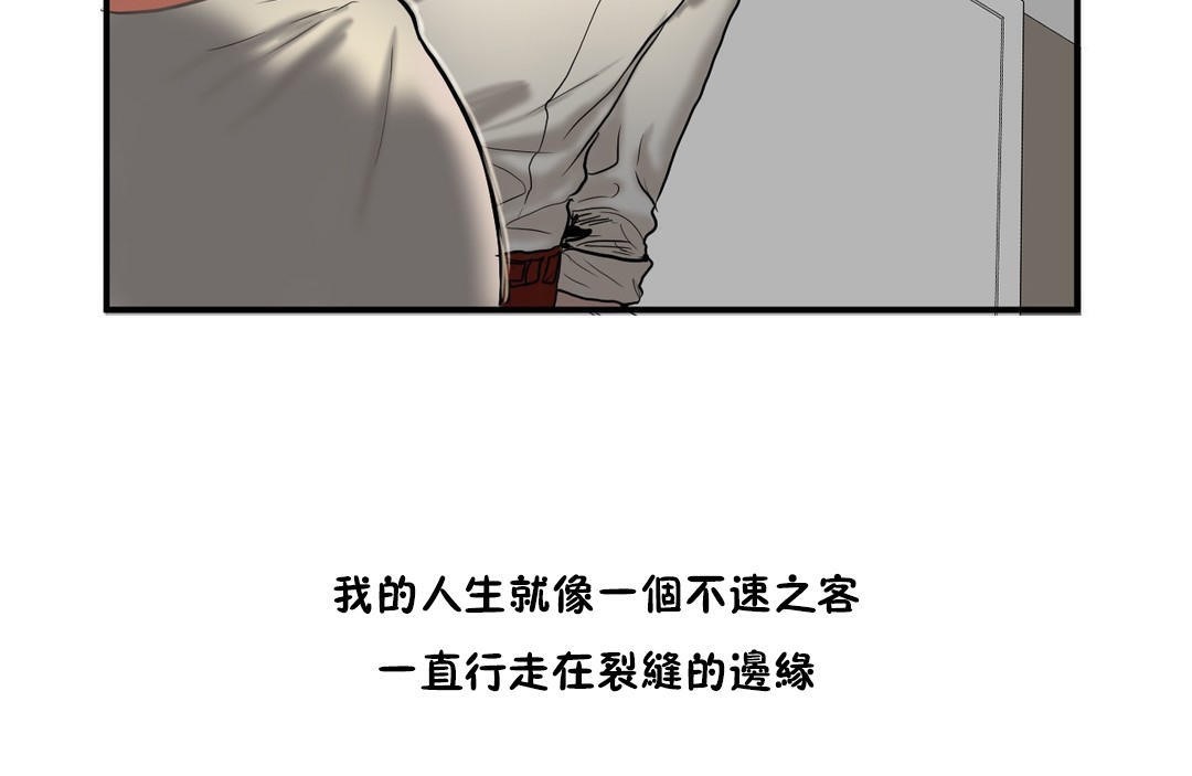 夫人的禮物第35話