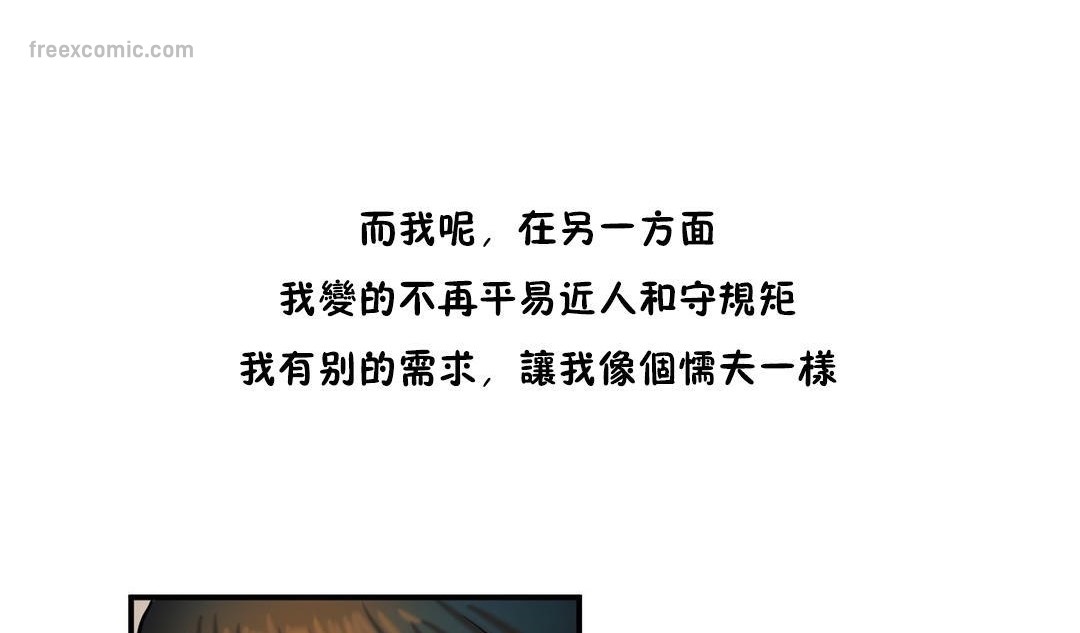 夫人的礼物第35话