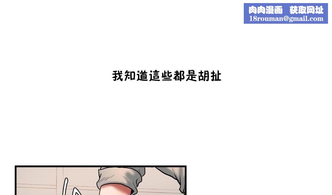 夫人的礼物第35话